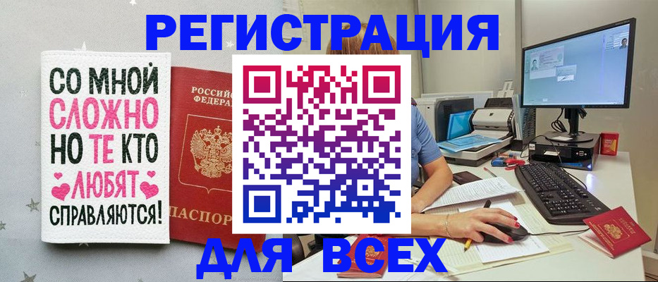 прописка в квартире в Осе