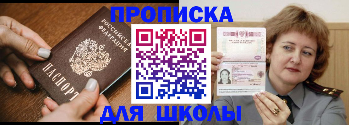 временная регистрация надежно в Осе