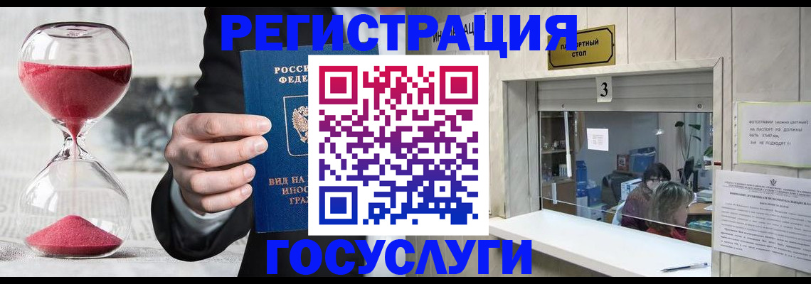 временная регистрация купить в Осе