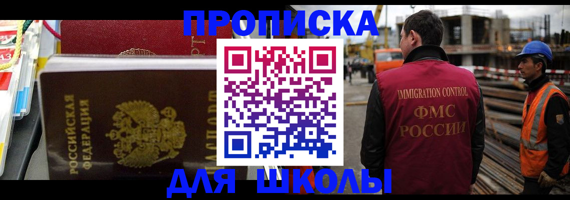 временная регистрация гарантия в Осе