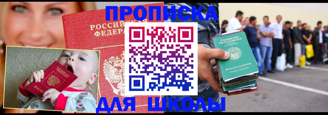 временная регистрация госуслуги в Осе
