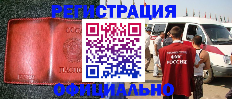 прописка ребенка в Осе