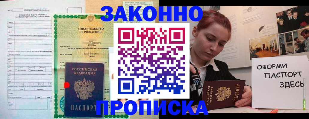 временная регистрация поиск в Осе